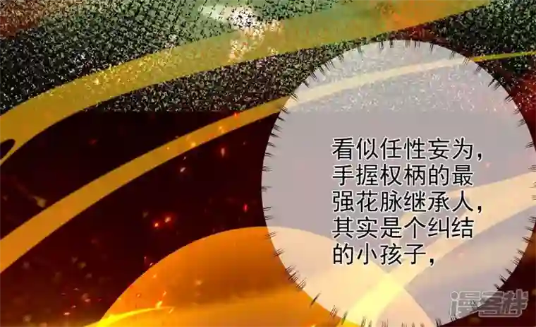 废柴女配，独揽群芳最终话 每个人的缺点