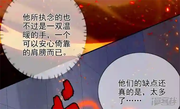废柴女配，独揽群芳最终话 每个人的缺点