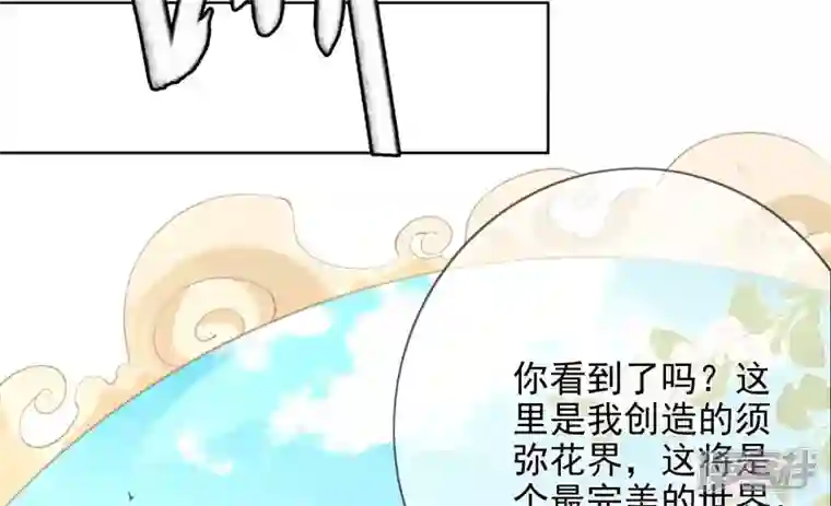 废柴女配，独揽群芳最终话 每个人的缺点