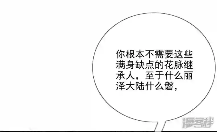 废柴女配，独揽群芳最终话 每个人的缺点
