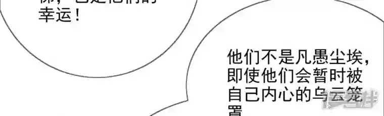 废柴女配，独揽群芳最终话 每个人的缺点