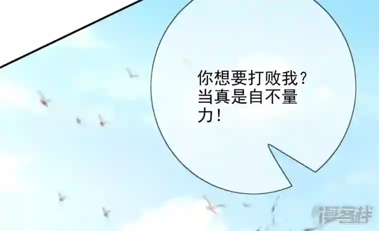 废柴女配，独揽群芳最终话 每个人的缺点