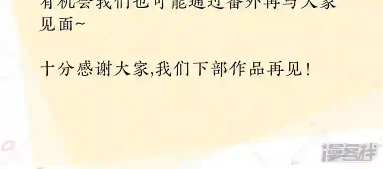 废柴女配，独揽群芳最终话 每个人的缺点
