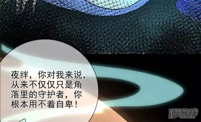 废柴女配，独揽群芳最终话 每个人的缺点