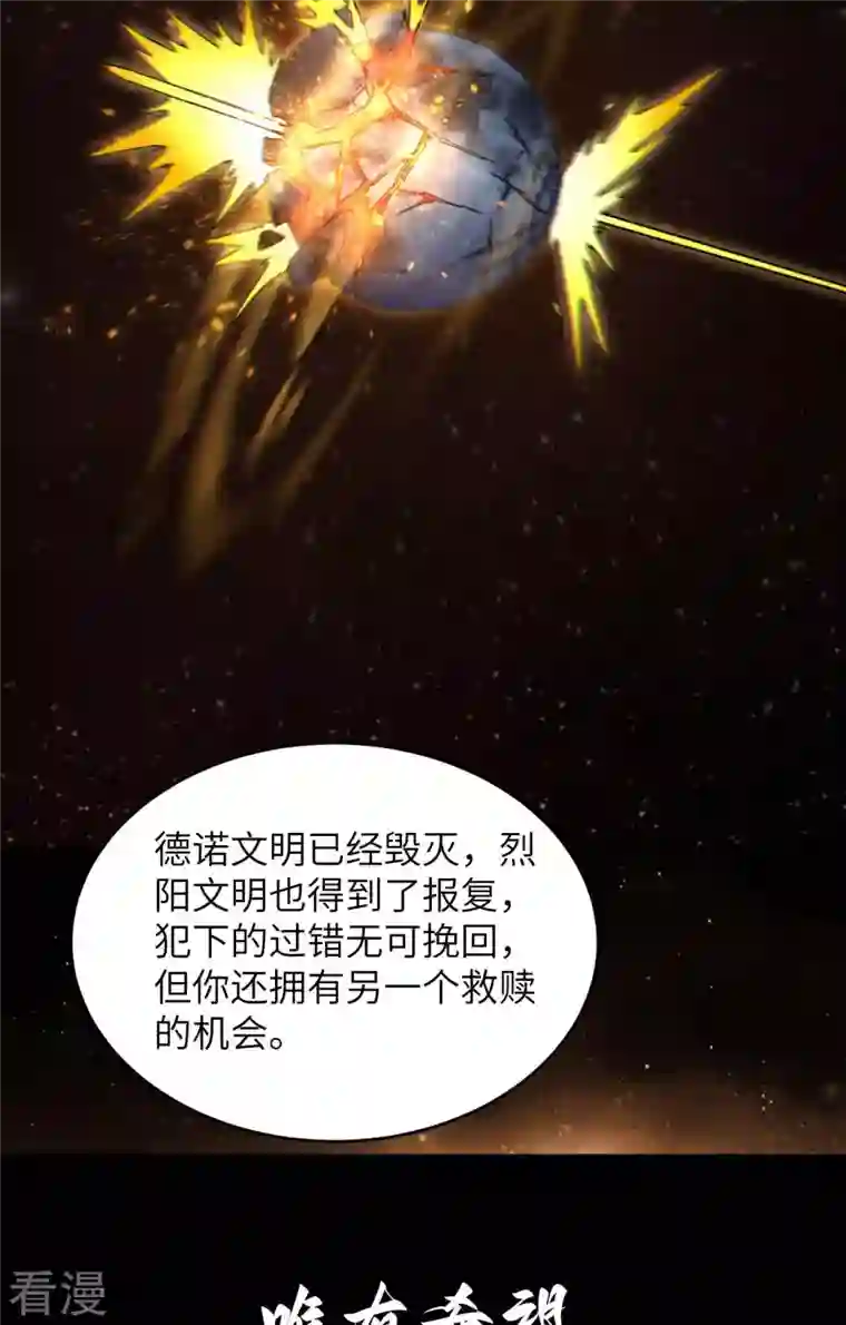超神学院预告