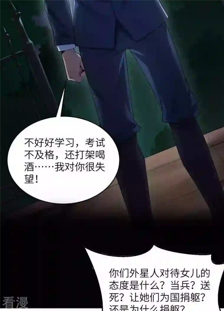 超神学院预告