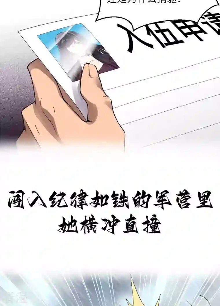 超神学院预告