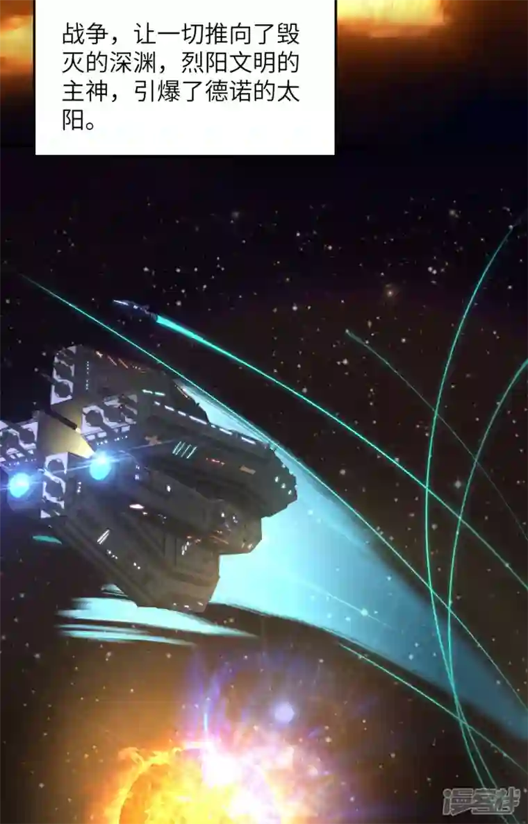 超神学院第1话 毁灭与重生