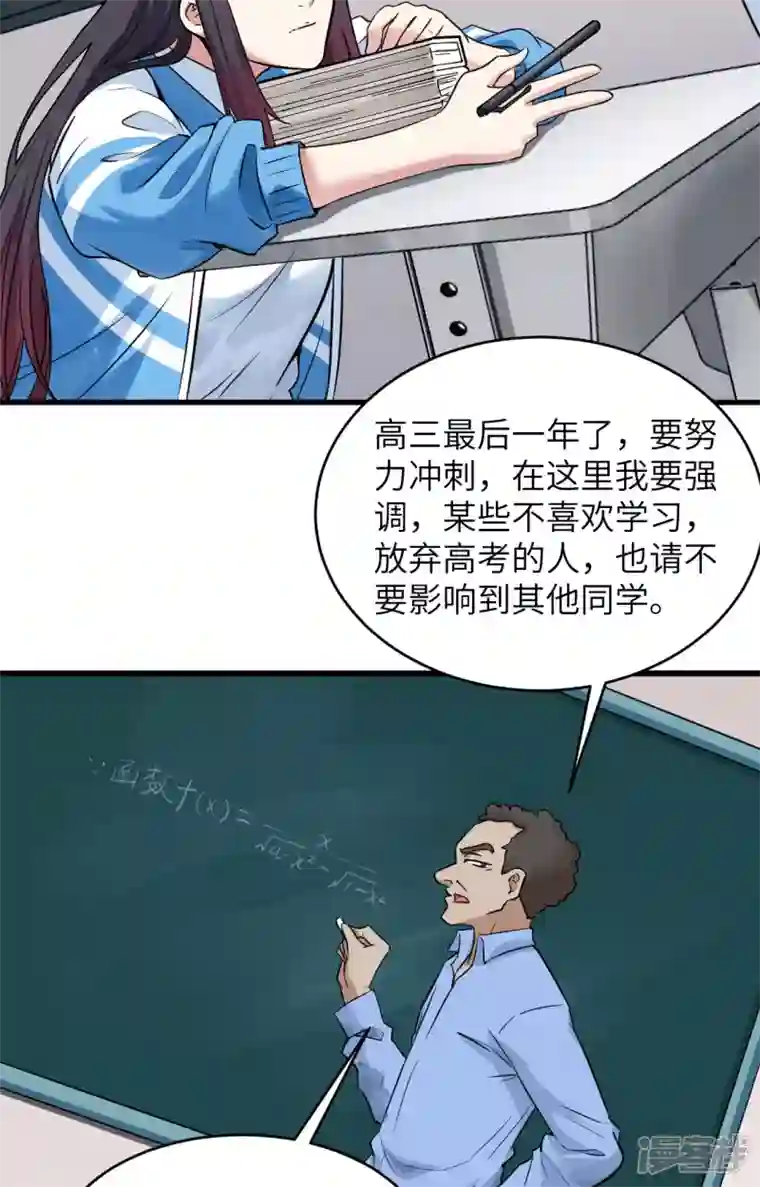 超神学院第1话 毁灭与重生