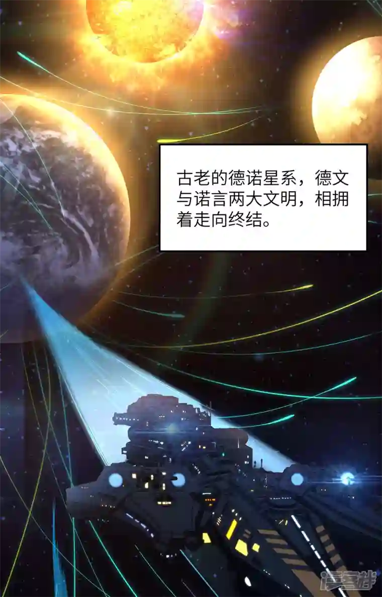 超神学院第1话 毁灭与重生