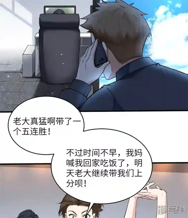 超神学院第1话 毁灭与重生