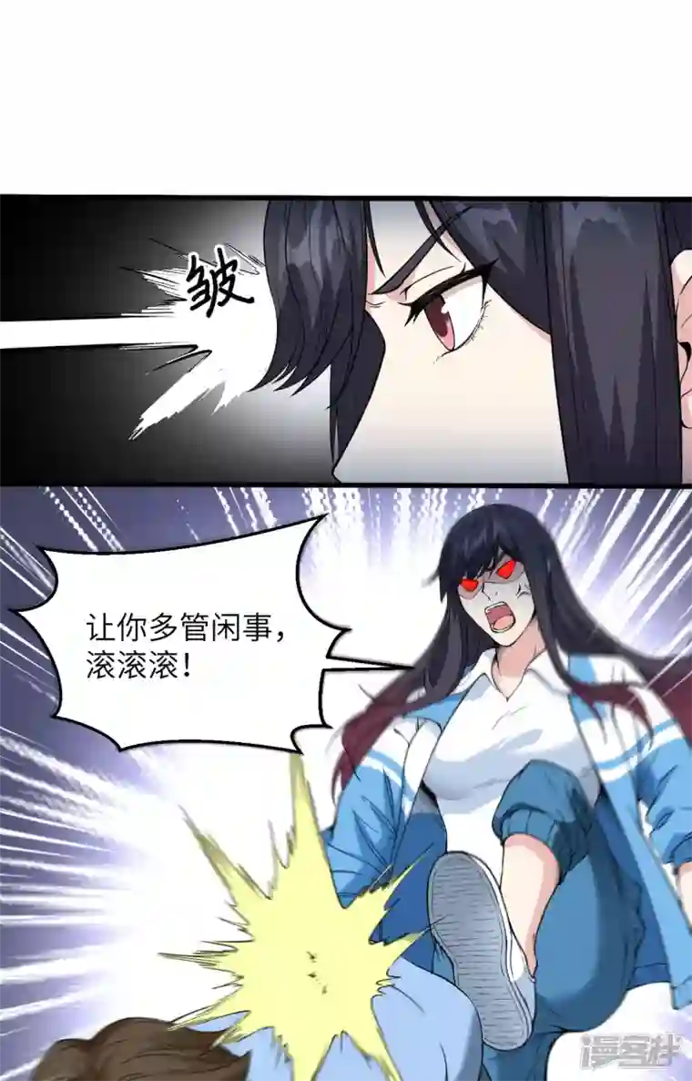 超神学院第1话 毁灭与重生