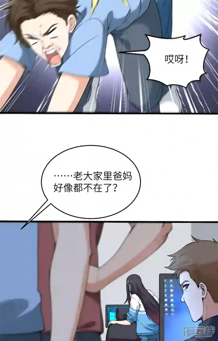 超神学院第1话 毁灭与重生