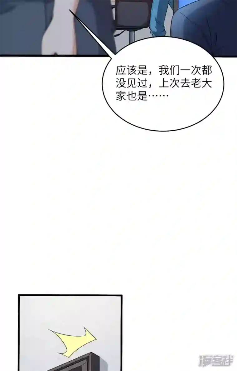 超神学院第1话 毁灭与重生