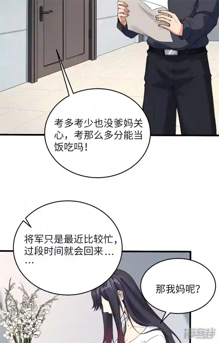 超神学院第1话 毁灭与重生
