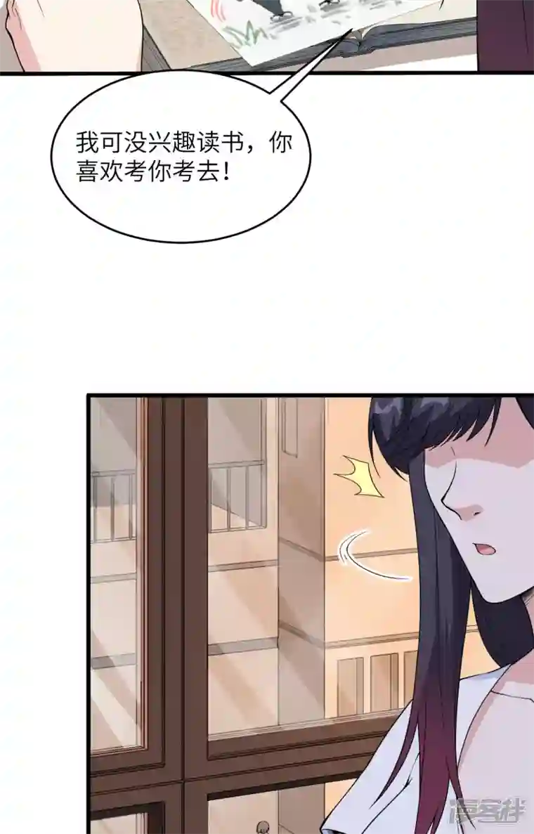 超神学院第1话 毁灭与重生