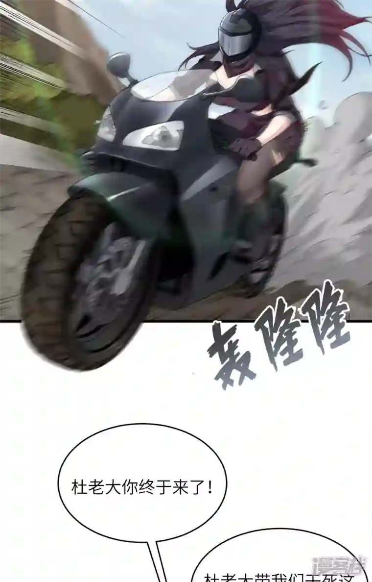 超神学院第1话 毁灭与重生