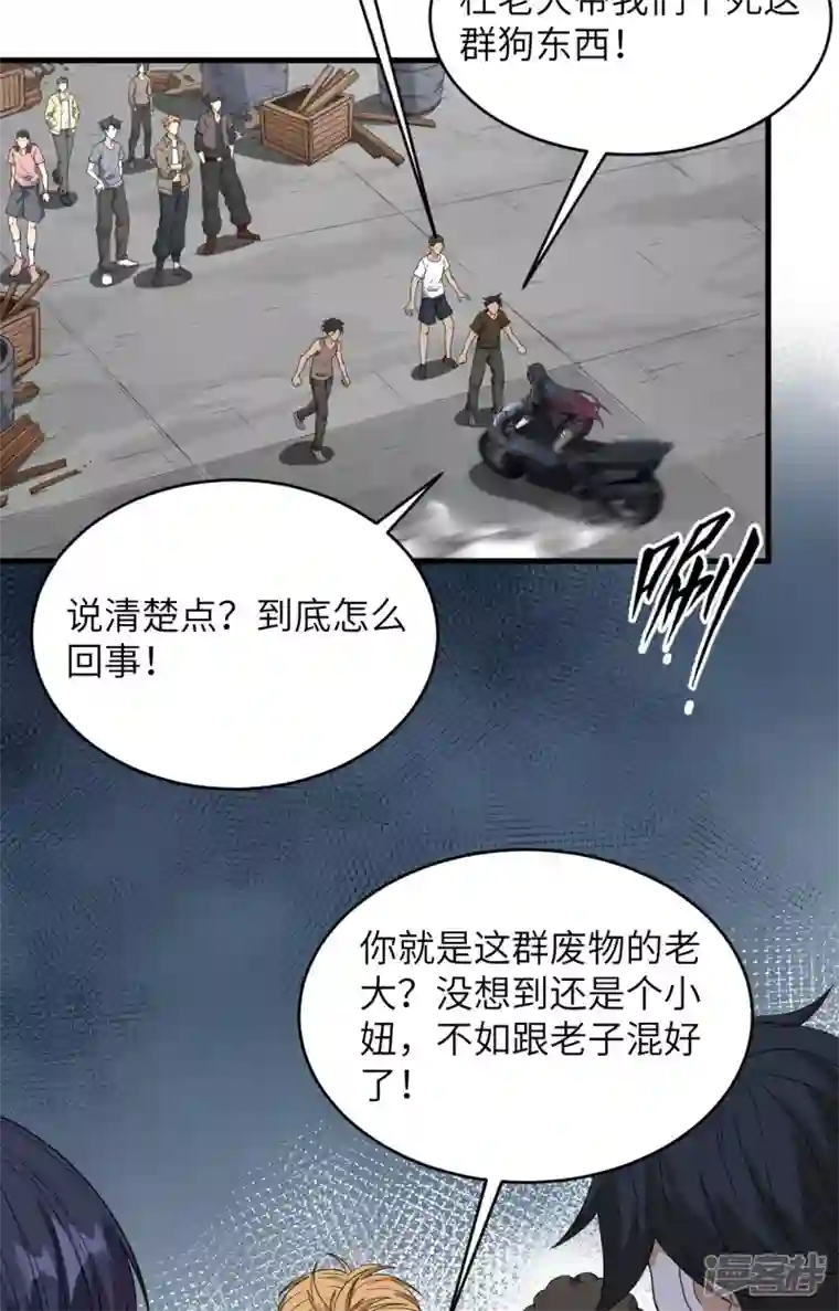 超神学院第1话 毁灭与重生