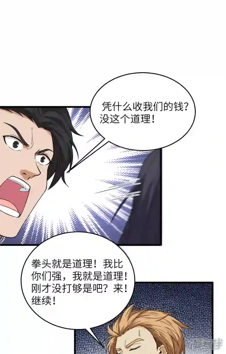 超神学院第1话 毁灭与重生