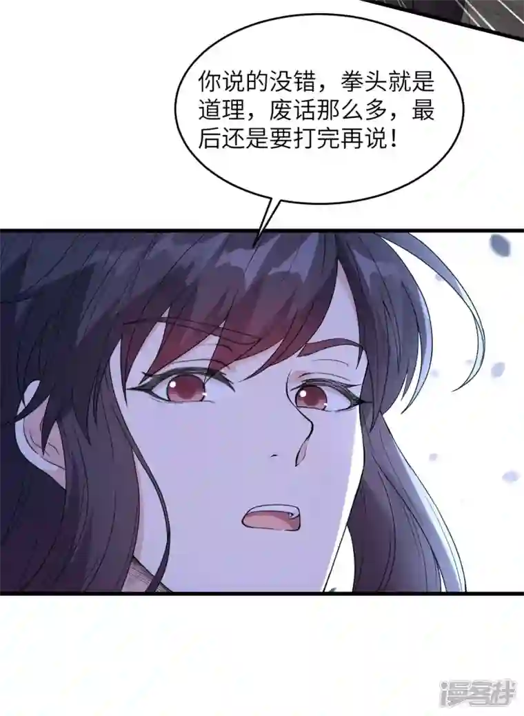 超神学院第1话 毁灭与重生