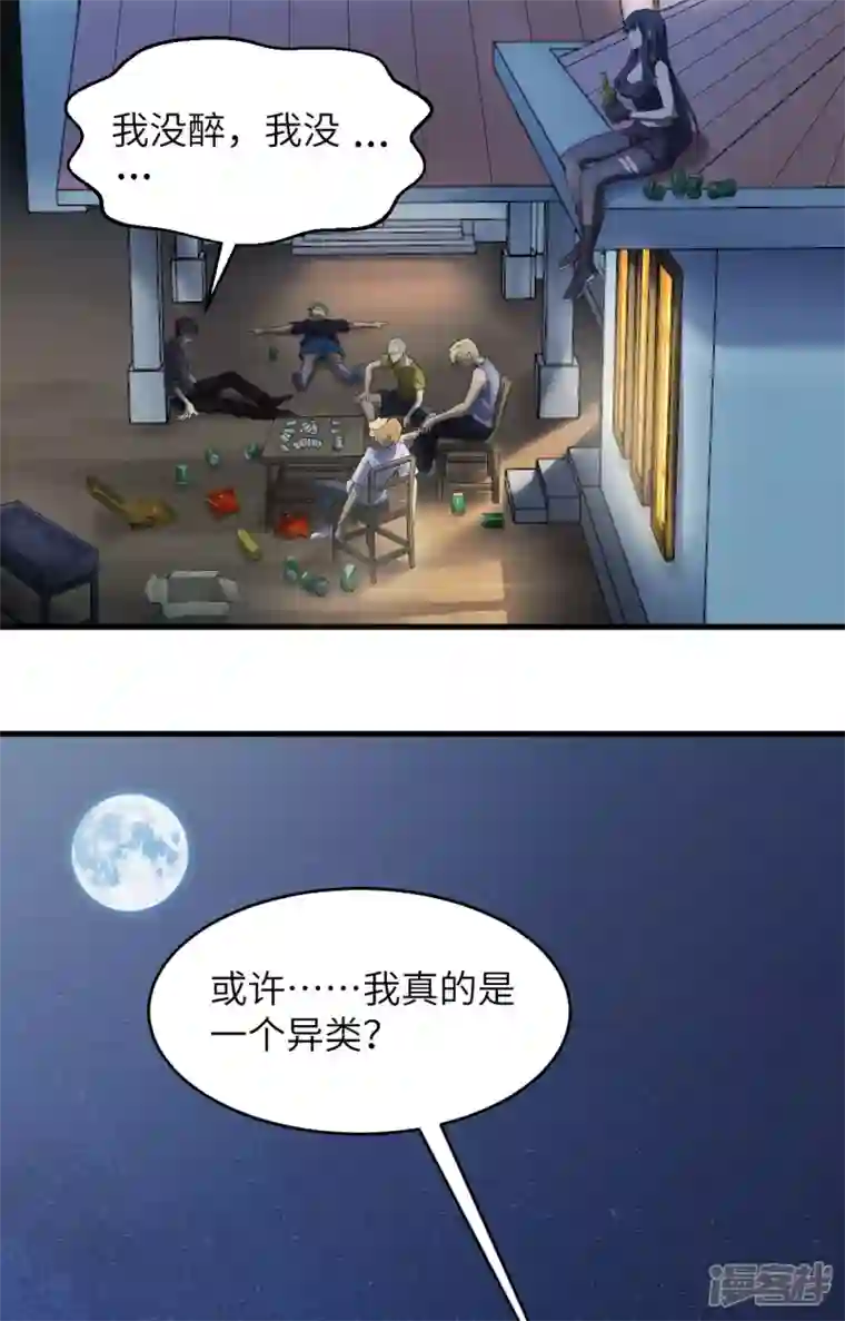 超神学院第2话 肆意青春