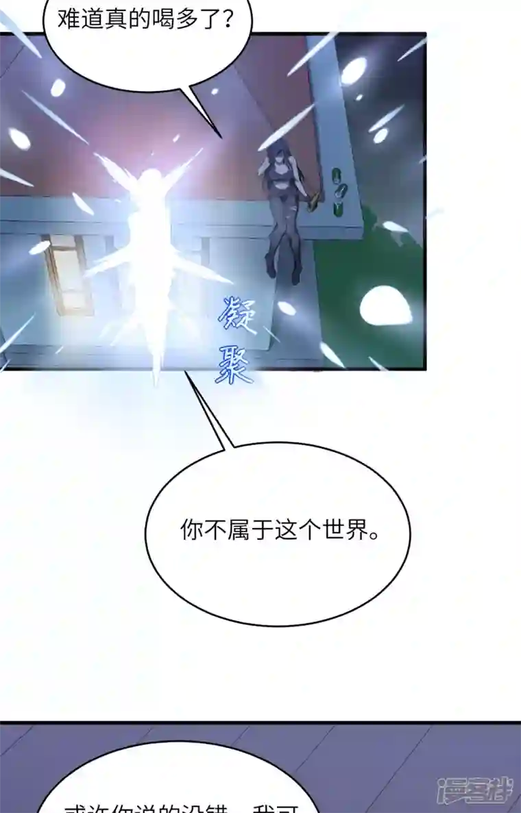 超神学院第2话 肆意青春