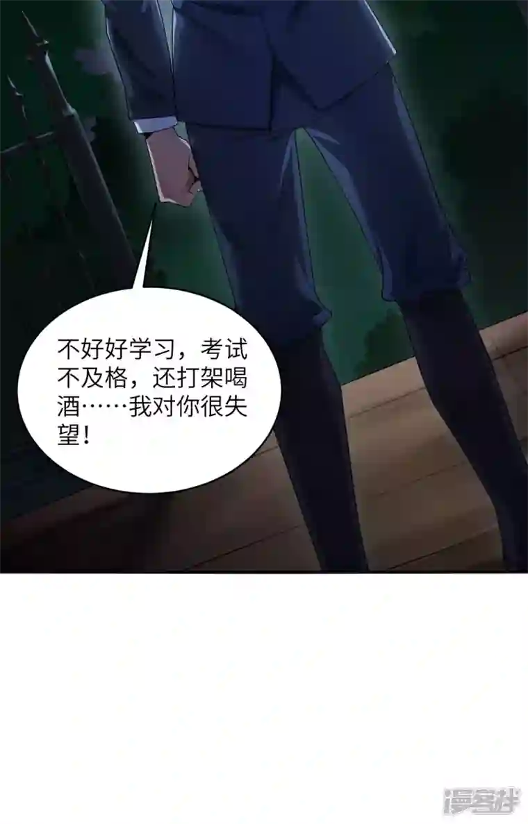超神学院第2话 肆意青春