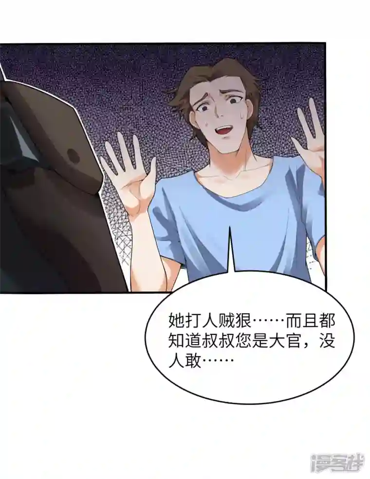 超神学院第2话 肆意青春