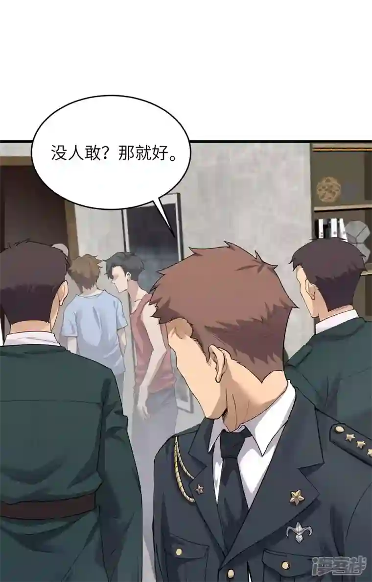 超神学院第2话 肆意青春