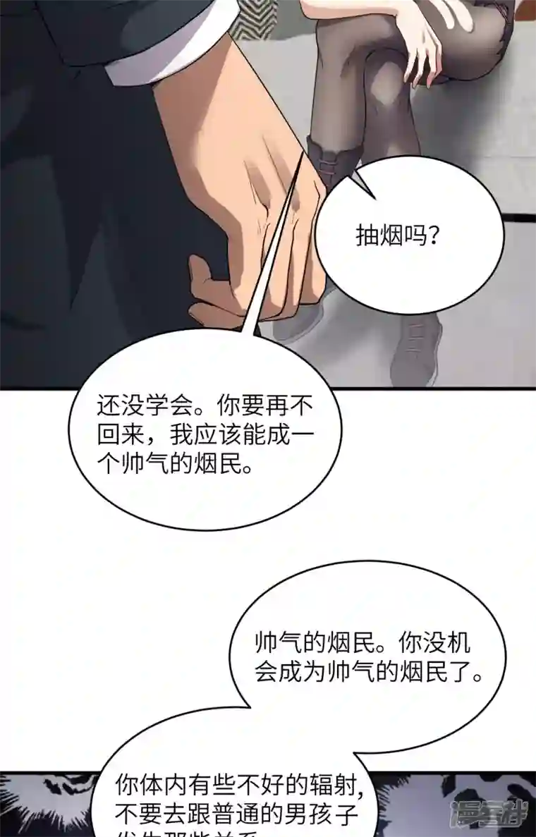 超神学院第2话 肆意青春