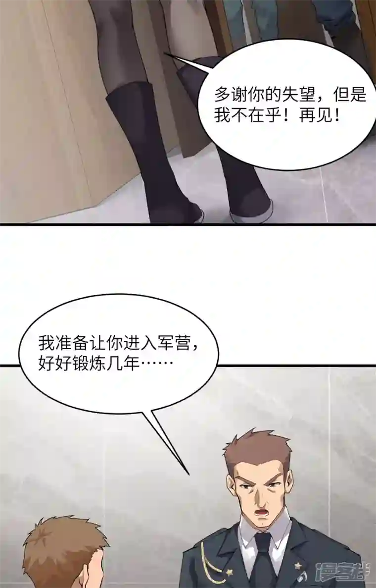 超神学院第2话 肆意青春