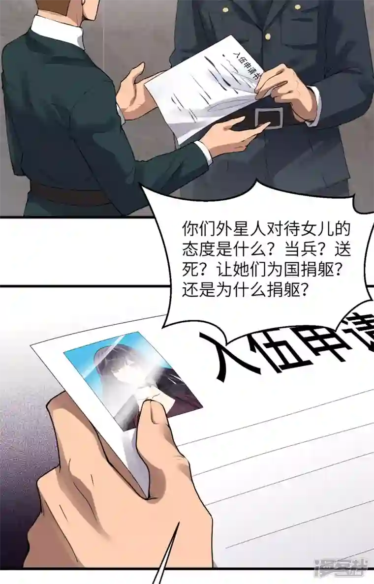超神学院第2话 肆意青春