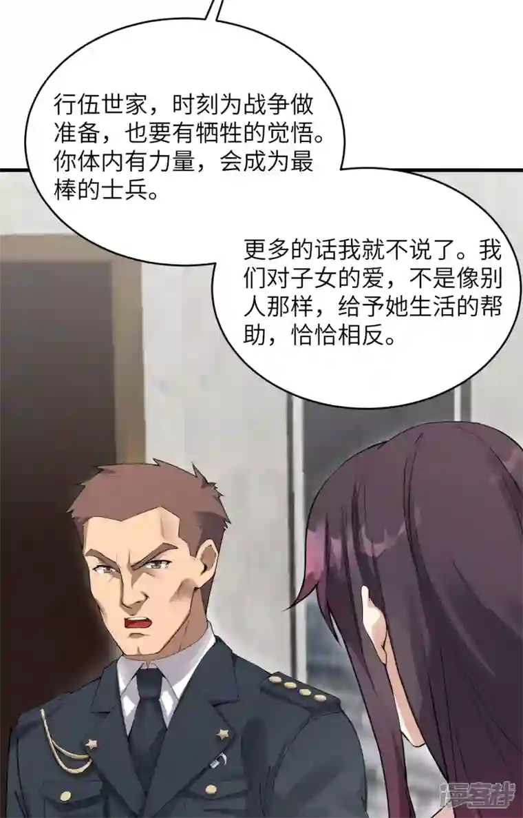 超神学院第2话 肆意青春