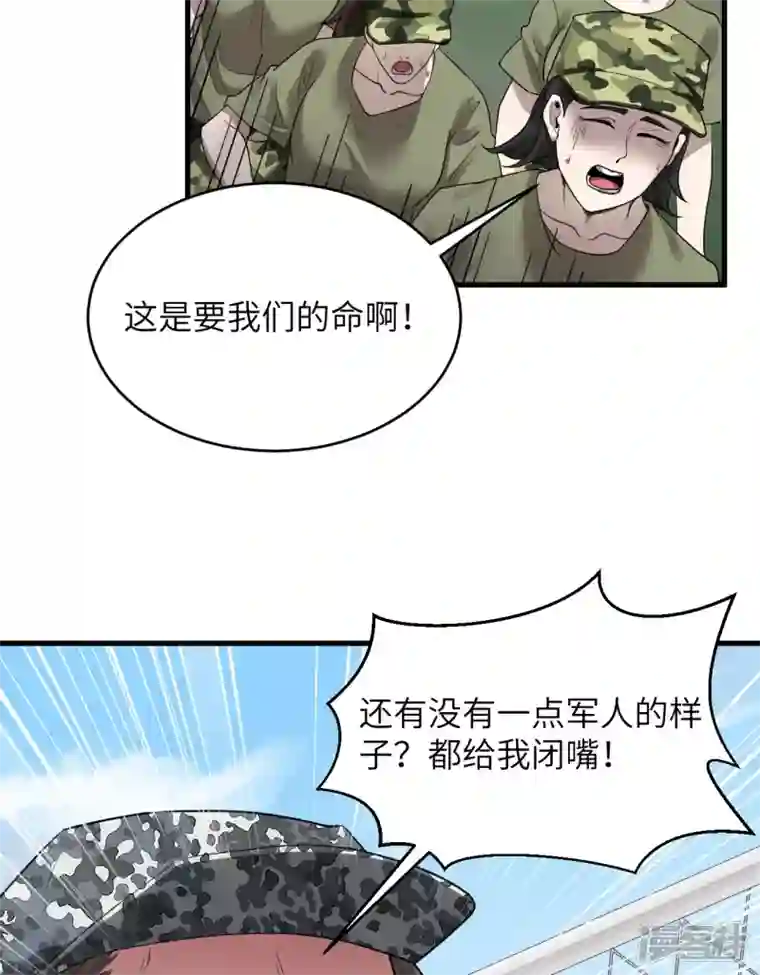 超神学院第3话 军令，军令！