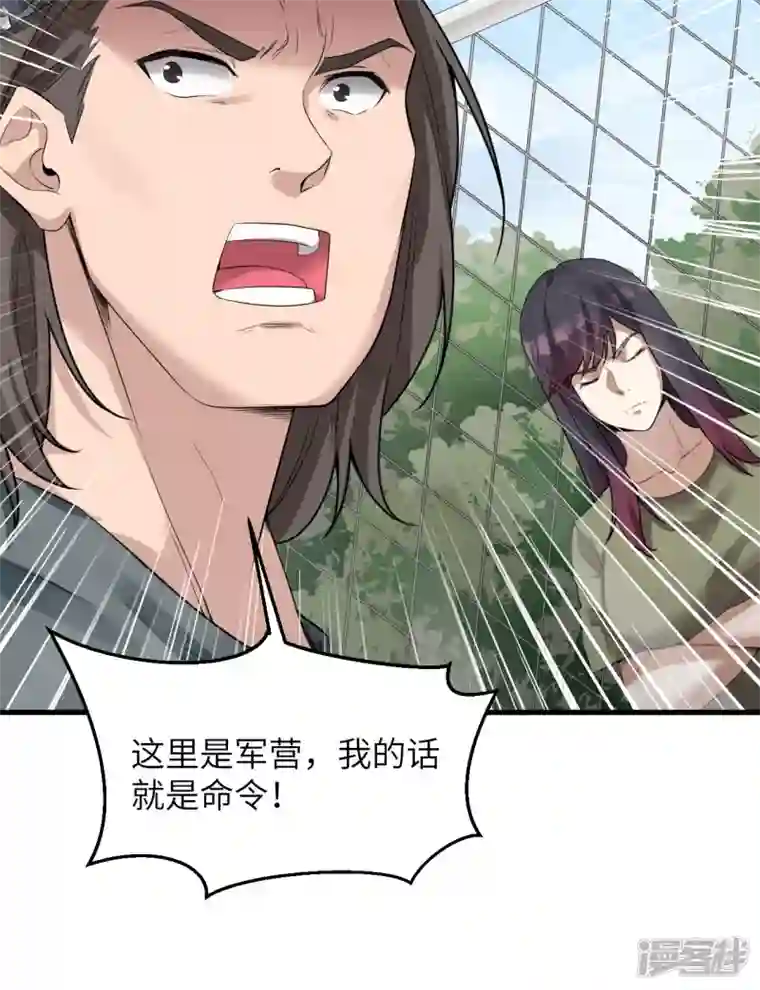 超神学院第3话 军令，军令！
