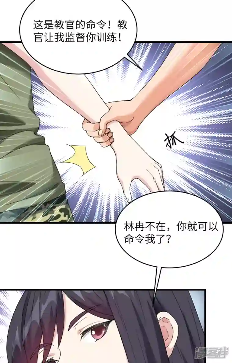 超神学院第3话 军令，军令！