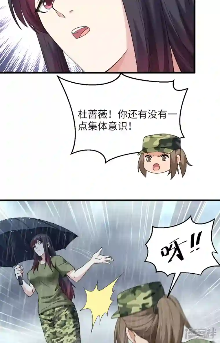 超神学院第3话 军令，军令！