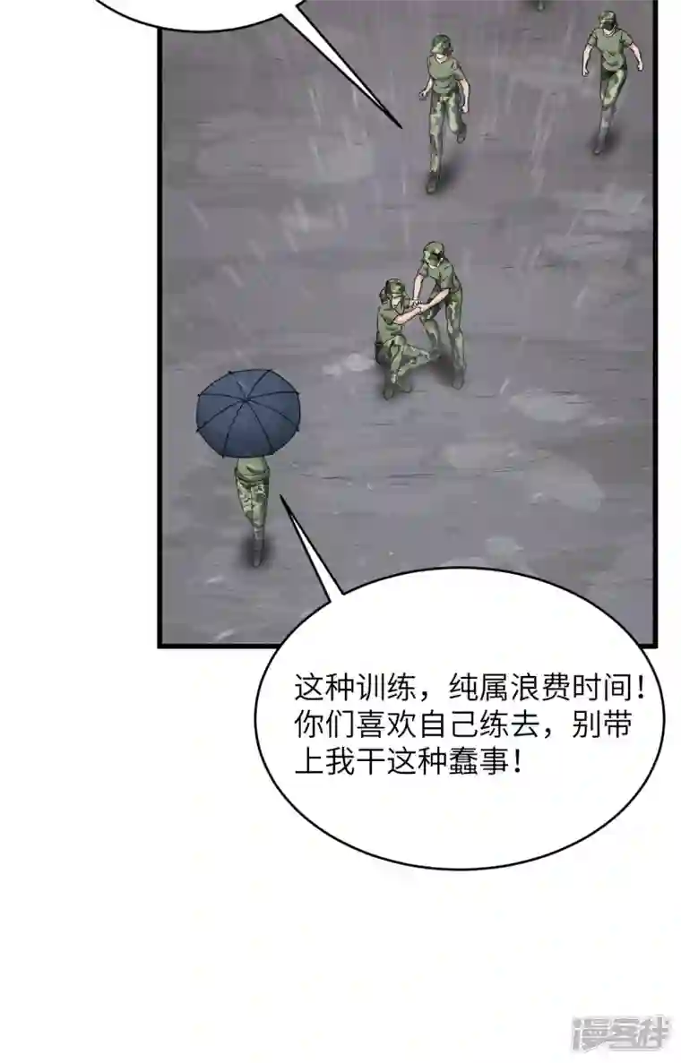 超神学院第3话 军令，军令！