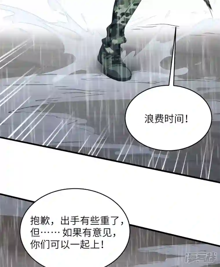 超神学院第3话 军令，军令！
