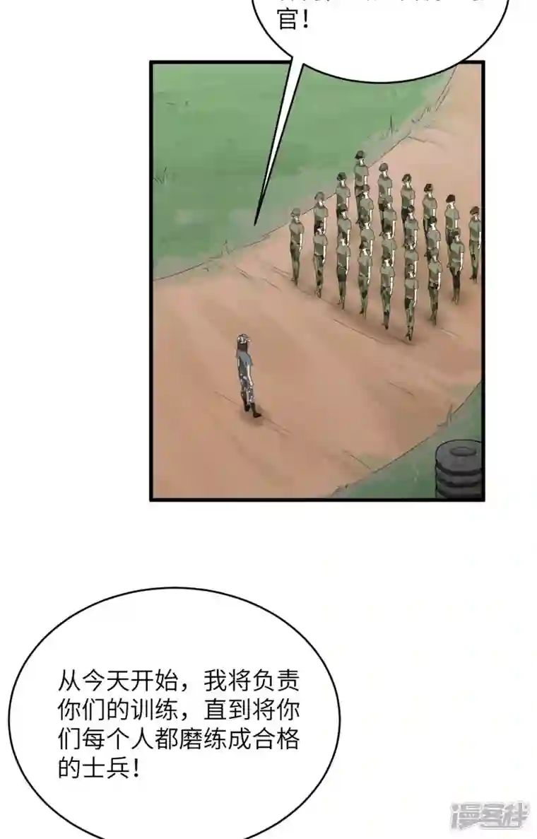 超神学院第3话 军令，军令！
