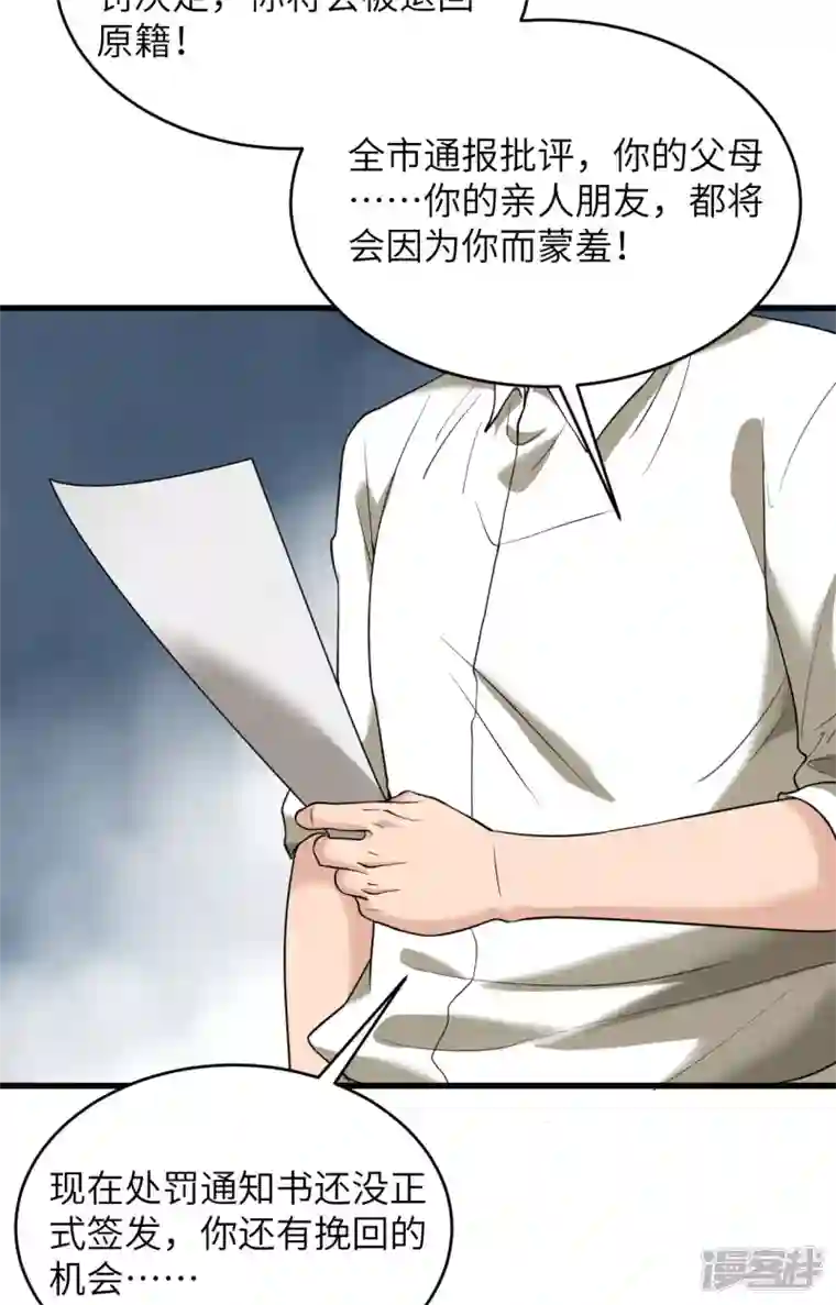 超神学院第3话 军令，军令！