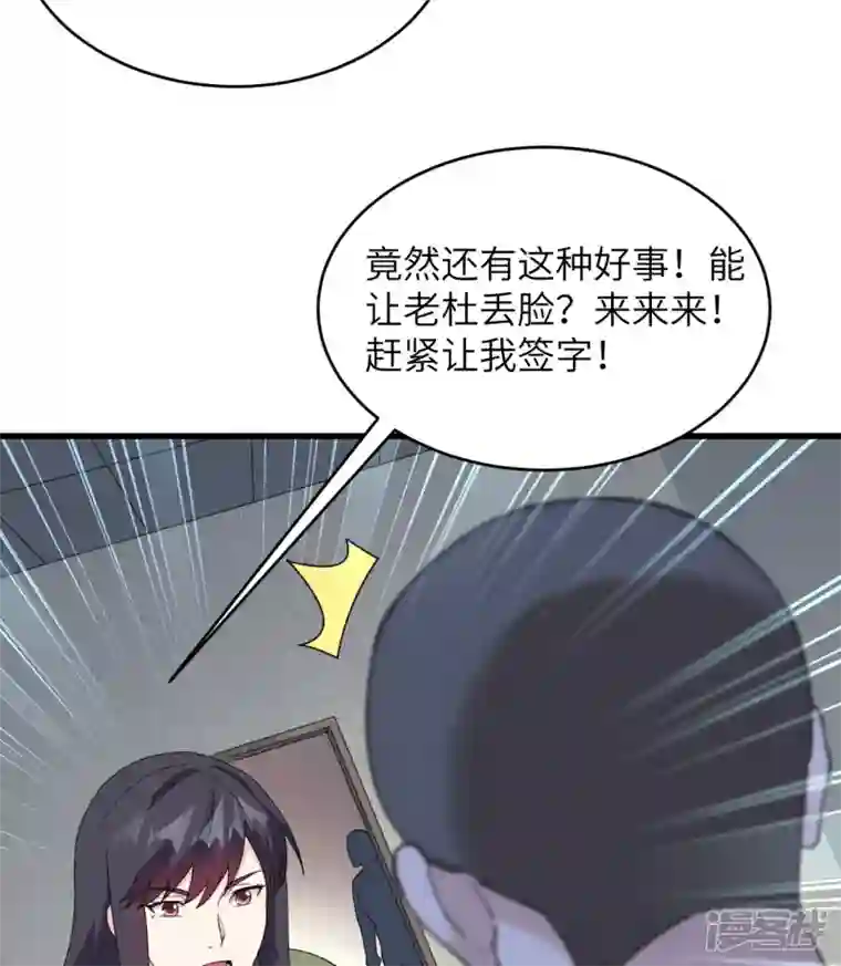 超神学院第3话 军令，军令！