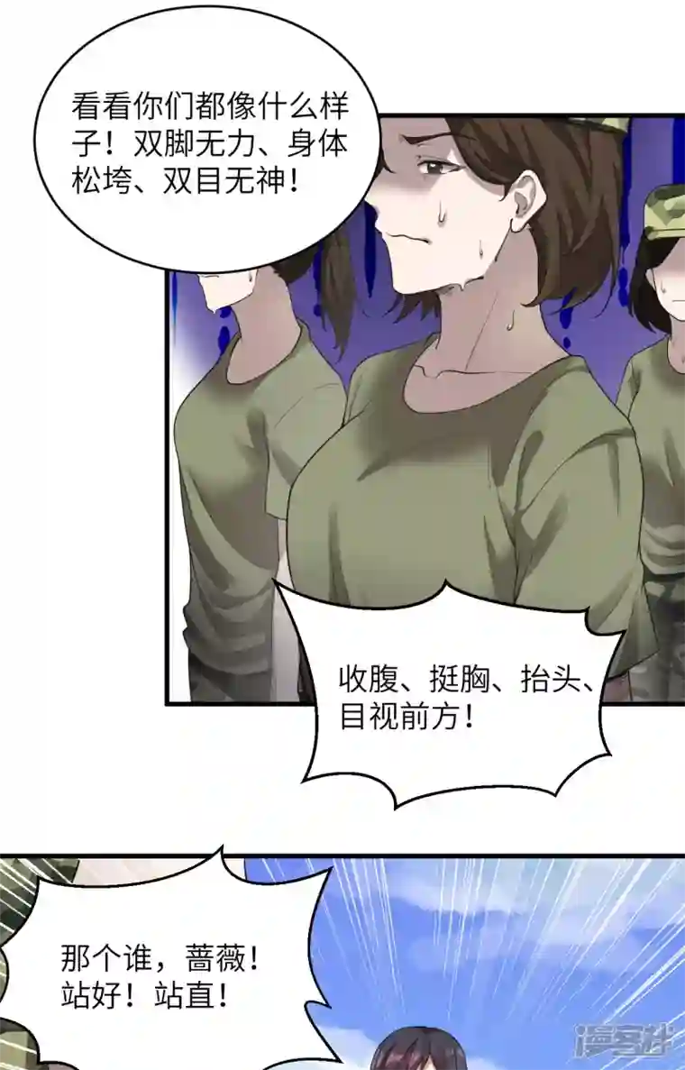 超神学院第3话 军令，军令！