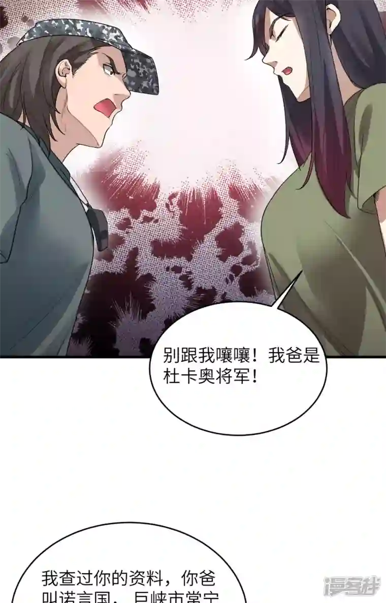 超神学院第3话 军令，军令！