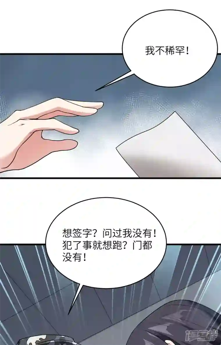 超神学院第4话 你们一起上！