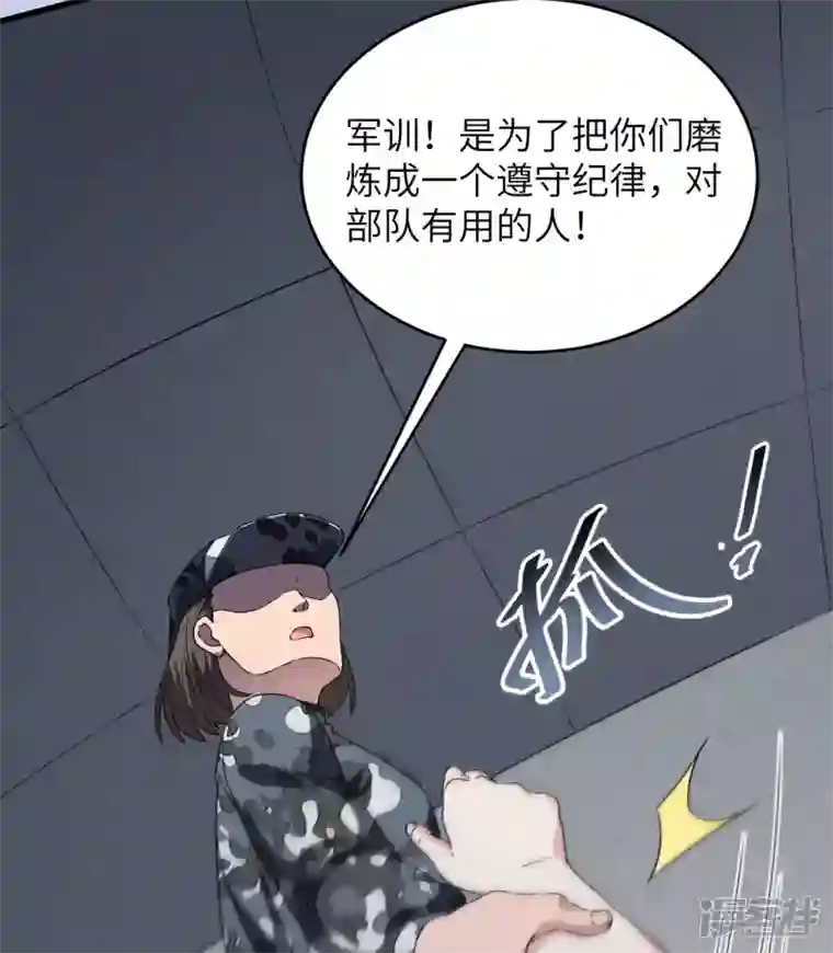 超神学院第4话 你们一起上！