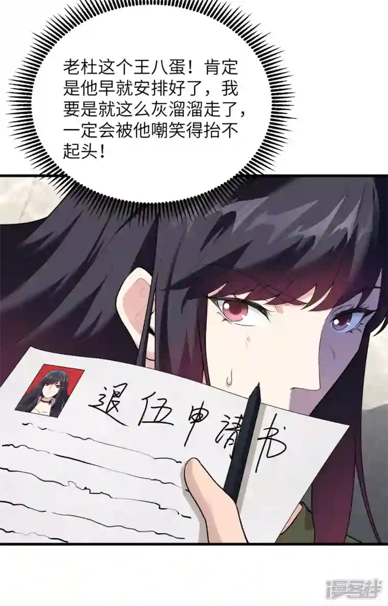 超神学院第4话 你们一起上！