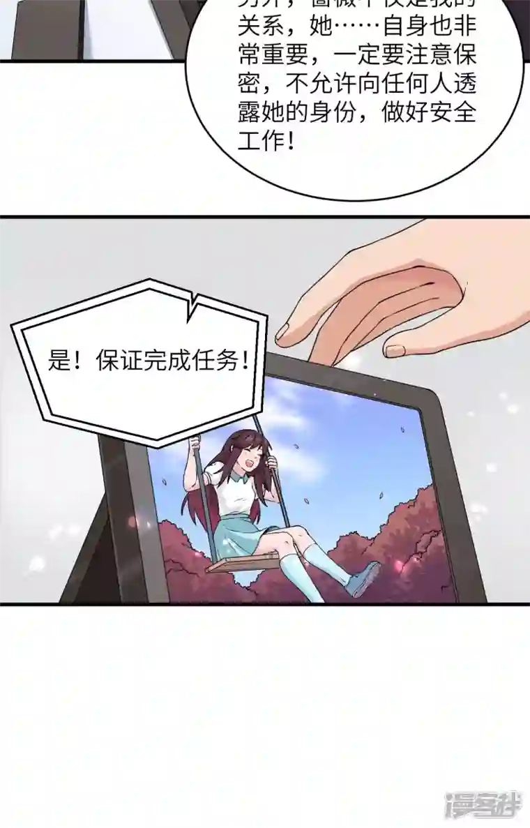 超神学院第4话 你们一起上！