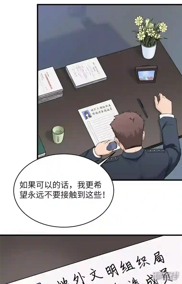 超神学院第4话 你们一起上！