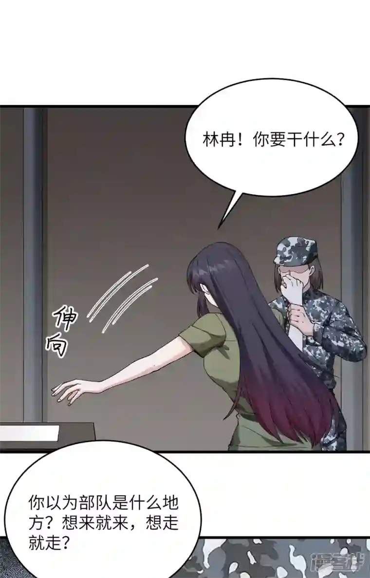 超神学院第4话 你们一起上！